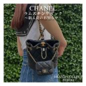 【ブラコレ広尾/新入荷】CHANEL シャネル マトラッセのミニバックパック が入荷しました：画像1