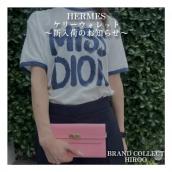 【ブラコレ広尾/新入荷】HERMES ケリーウォレットが入荷しました。：画像1