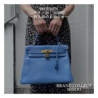 【ブラコレ広尾/新入荷】HERMES ケリー28が入荷しました。