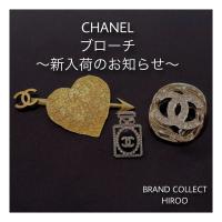 【ブラコレ広尾/新入荷】CHANEL ブローチ入荷しました