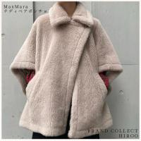 【ブラコレ広尾/新入荷】Max Mara ポンチョ新入荷しました！