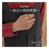 【ブラコレ広尾／買取実績のご案内】Cartier 直近の買取実績のご紹介です！