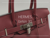 【高価買取】HERMES バーキン30 トゴ ルージュグレナのご紹介：画像1