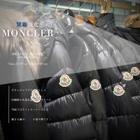 【今が売りドキ！モンクレールを売るならブランドコレクト銀座店へ】シーズンが始まる前の今がMONCLERの高価買取のチャンスです。