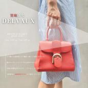 【DELVAUX ブリヨン 高価買取中！ 】銀座でデルヴォーの高額査定はブランドコレクト銀座店へお任せください！：画像1