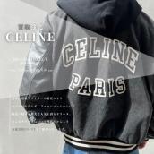【CELINE 取り扱い強化しております！ 】銀座でセリーヌの高額査定はブランドコレクト銀座店へお任せください！：画像1