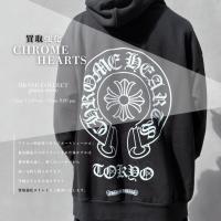 東京限定クロムハーツ ホースシューパーカー｜銀座で高額買取ならブランドコレクト