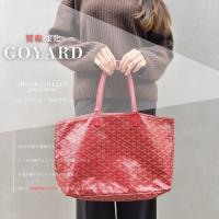 サンルイPMを高く売るなら銀座ブランドコレクト｜GOYARD定番モデルの買取強化中