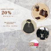 【期間限定】銀座でルイ・ヴィトン買取20％UP！ブランドコレクトではまとめ売りが断然お得！：画像1