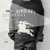 【高額査定】BURBERRY ロゴニットを売るなら銀座のブランドコレクトへ：画像1
