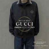 【GUCCI 高価買取】ハーフジップスウェットの査定ポイントを専門店が解説：画像1