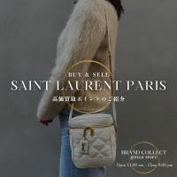 【高価買取実績多数】Saint Laurent Paris ショルダーバニティバッグ｜相場・査定ポイントを徹底解説｜ブランドコレクト銀座店