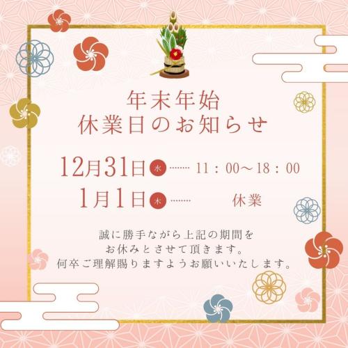 25年12月28日：画像1
