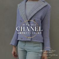 【CHANEL ツイードジャケット 高価買取】2ポケット ココマークの査定ポイント徹底解説｜ブランドコレクト銀座