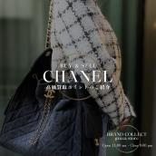 【CHANEL 25を売るなら今】ブラックデニムが高く売れる理由｜ミディアムハンドバッグ高価買取ポイントを解説！：画像1