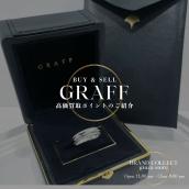 《GRAFF 》シグネチャー ダイヤモンド バンドリング買取｜相場・査定ポイントを解説【ブランドコレクト銀座】：画像1