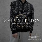 【LV買取強化中】カートゥーンジャカードブルゾンが高評価される理由｜ルイヴィトン高額査定のポイント：画像1