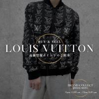 【LV買取強化中】カートゥーンジャカードブルゾンが高評価される理由｜ルイヴィトン高額査定のポイント