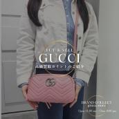 【春に売りたいGUCCI】ピンクのGGマーモントが高評価｜ショルダーバッグ買取相場を解説：画像1