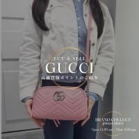 【春に売りたいGUCCI】ピンクのGGマーモントが高評価｜ショルダーバッグ買取相場を解説
