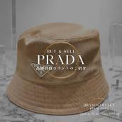 【PRADA】カジュアルからきれいめまで使える定番小物を高価買取：画像1