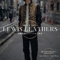 【Lewis Leathers買取】IGGY POPS JACKET LLUK1131の査定ポイント｜ルイスレザー ライダース評価