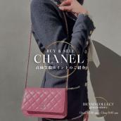 【CHANEL買取】マトラッセ チェーンウォレット査定ポイント｜シャネル人気バッグ相場｜銀座：画像1