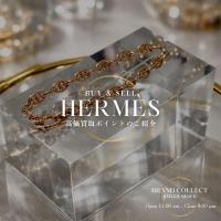 【HERMES買取】シェーヌダンクル ブレスレット高価買取ポイント｜エルメス人気ジュエリー中古市場評価