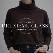 【新入荷】Deuxième Classe refind タートルネックプルオーバー入荷｜銀座で人気ブランドをお得に：画像1