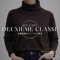 【新入荷】Deuxième Classe refind タートルネックプルオーバー入荷｜銀座で人気ブランドをお得に