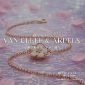 【新入荷】【Van Cleef & Arpels】Lucky Spring Bracelet Plum Blossom VCARP9V900｜春を象徴するフラワーモチーフジュエリー：画像1