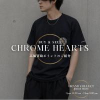CHROME HEARTS（クロムハーツ）ホースシューポケットTシャツ新入荷｜定番ロゴが映える人気アイテム【銀座】