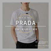 【新入荷】 プラダ トライアングルロゴTシャツ：画像1