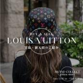 【新入荷】 ルイ・ヴィトン モノグラムマルチカラー リバーシブル ハット：画像1
