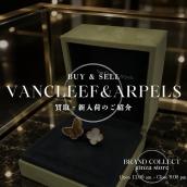 【新入荷】 ヴァンクリーフ＆アーペル ラッキー アルハンブラ アントレ レ ドア リング：画像1