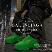 【入荷情報】バレンシアガ（BALENCIAGA）トリプルS スニーカー（541624）が入荷！ダッドスニーカーの金字塔が放つ存在感と仕立の魅力を解説｜ブランドコレクト銀座店：画像1