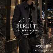 【新入荷】 ベルルッティ レザーカラー ウールカシミヤジャケット：画像1