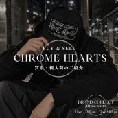 【新入荷】 クロムハーツ CHトラッカーメッシュキャップ：画像1