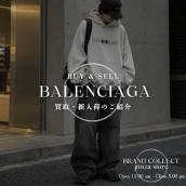 【新入荷】バレンシアガ（BALENCIAGA）インサイドアウト フーディー（サイズL）が入荷！銀座で異彩を放つデザインと仕立ての魅力を解説：画像1