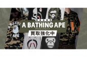 原宿で20年！A BATHING APE (アベイシングエイプ) 高価買取：画像1