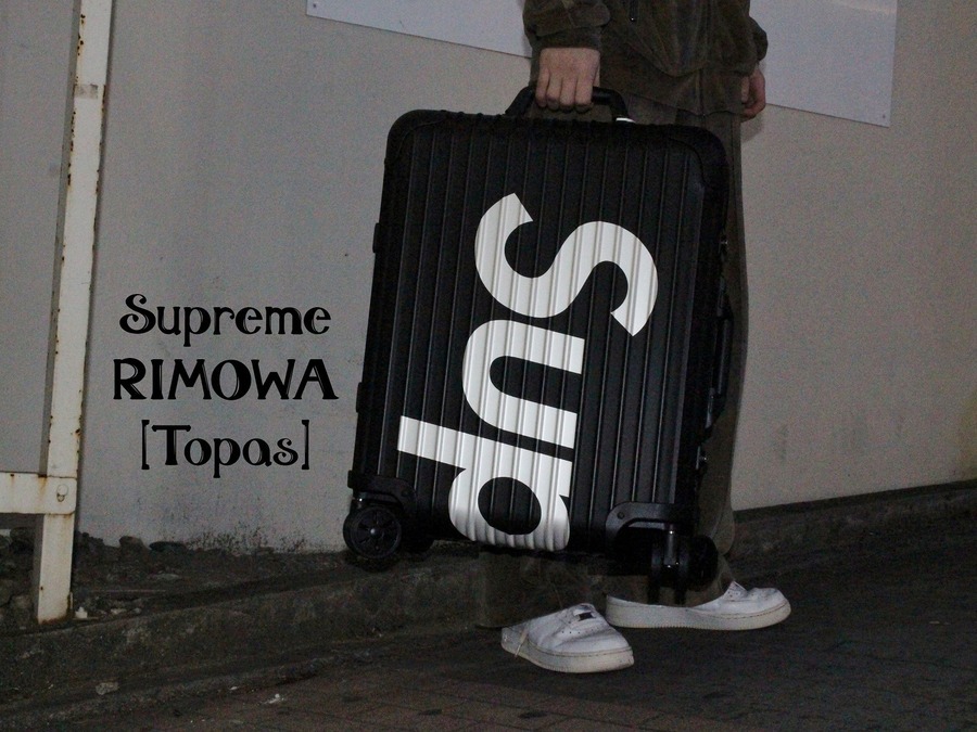 ​【旅のお供にどうぞ！】Supreme(シュプリーム)×RIMOWA(リモワ)からコラボアイテム入荷！！！