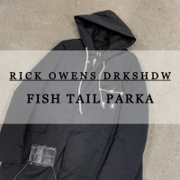 【ブラコレ原宿店】買取30％UP対象ブランド。買取強化中のRICK OWENSから18AW FISH TAIL PARKA をご紹介。