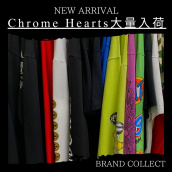 【ブラコレ原宿】Chrome Heartsのアパレルアイテムが大量入荷！魅力的なアイテムを紹介いたします！！：画像1