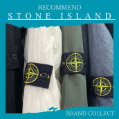 【ブラコレ原宿】来る秋に向けたオススメアウターブランド！！当店取り扱いのSTONE ISLANDをご紹介！！：画像1