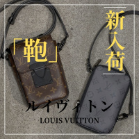 【ブラコレ原宿】新入荷！LOUIS VUITTON/ルイヴィトンの直近で入荷いたしましたミニバッグ2点のご紹介です！！