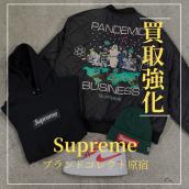 【ブラコレ原宿 Supreme 買取金額20％UP】原宿店限定！シュプリームの買取金額が最大５万円UPするキャンペーンを開催中です！渋谷/表参道/明治神宮前/青山/代々木/恵比寿/代官山エリアでご売却を検討中の方は是非当店で！：画像1