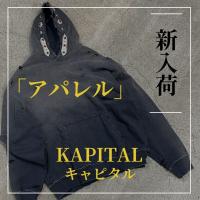 【ブラコレ原宿】 中古市場でも大人気のKAPITAL/キャピタルからトレンド感のあるフーディーが入荷いたしました！！