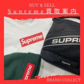【ブラコレ原宿 / Supreme買取】新生活スタートシーズン！洋服の整理で損をしたくないならブランドコレクト原宿店へ！特に強化中のSupreme買取をご案内！：画像1