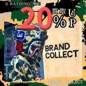 【ブラコレ原宿 / A BATHING APE買取】ベイプを売るならBRAND COLLECT原宿店へ！当店限定お得な買取金額UPキャンペーンが始まります！：画像1