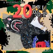 【ブラコレ原宿 / A BATHING APE買取】まだまだやっています！！ベイプを売るならBRAND COLLECT原宿店へ！当店限定お得な買取金額UPキャンペーンが始まります！：画像1
